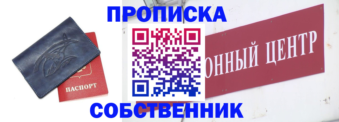 временная регистрация для всех в Орловской области