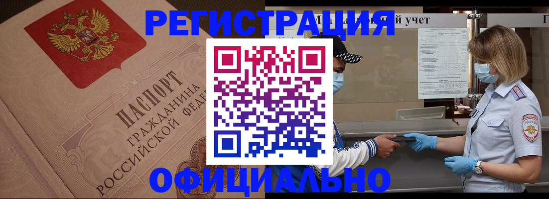 временная регистрация гарантия в Орловской области