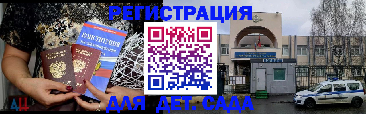 временная регистрация надежно в Орловской области
